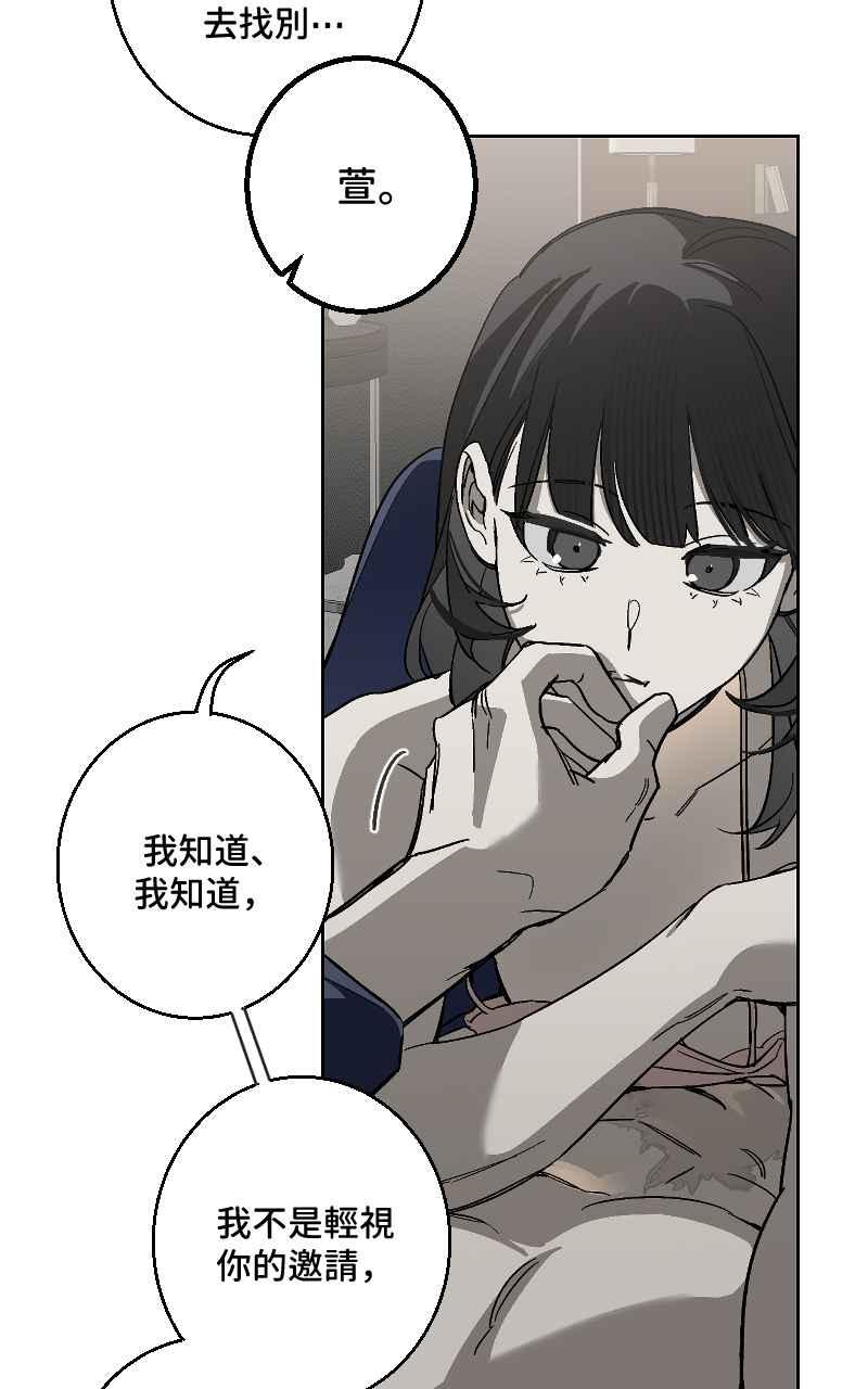 《魔王先生有点奇怪》第29话 第35页