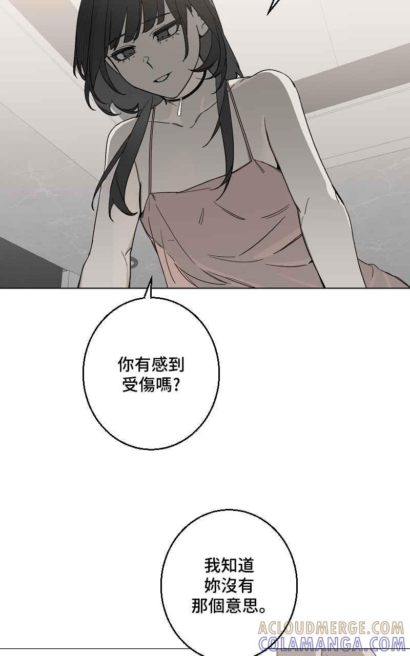 《魔王先生有点奇怪》第29话 第40页