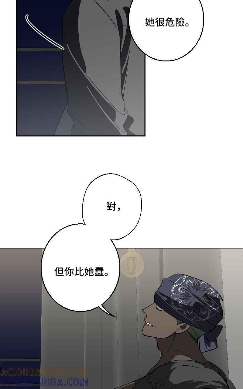 《魔王先生有点奇怪》第29话 第4页
