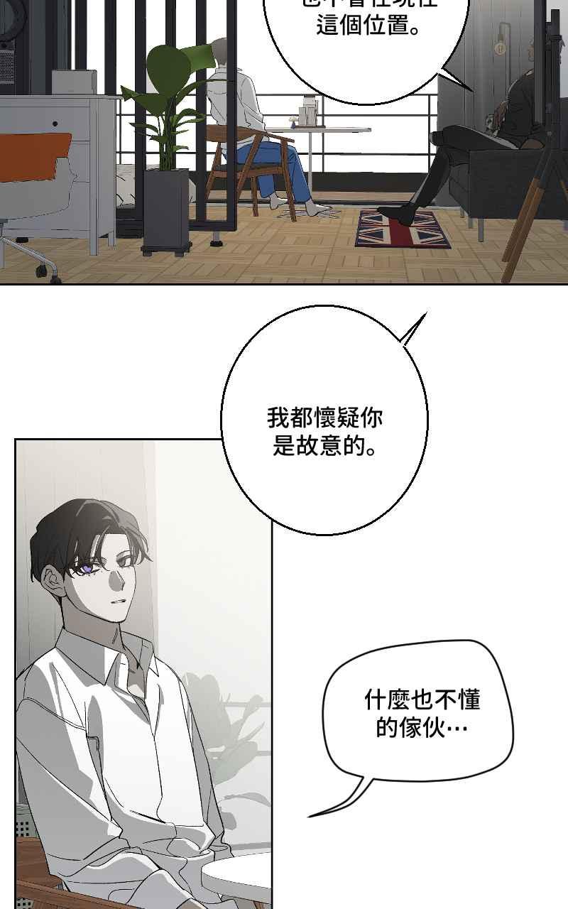 《魔王先生有点奇怪》第30话 第36页