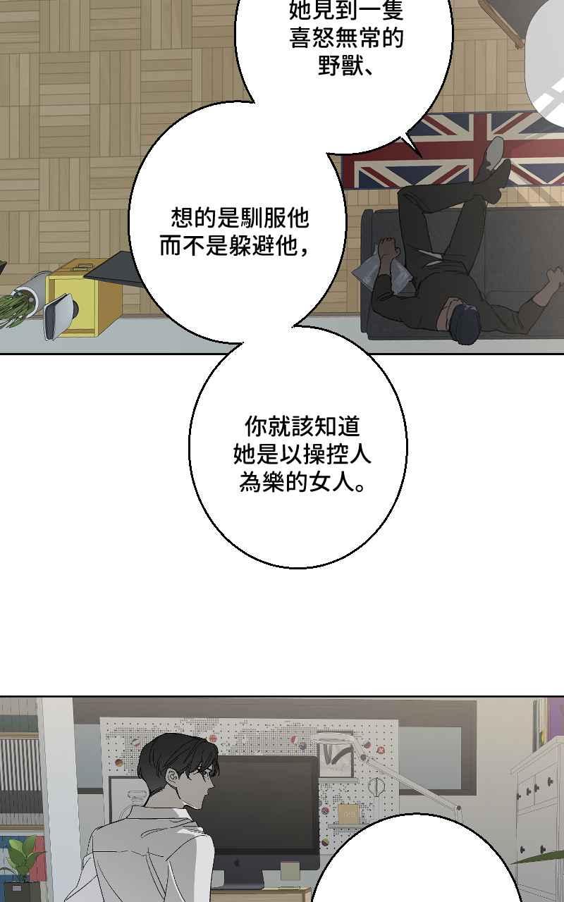 《魔王先生有点奇怪》第30话 第9页