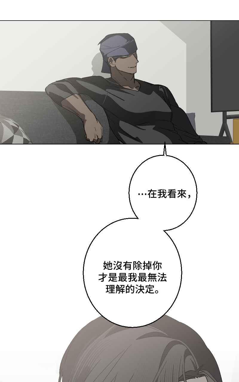 《魔王先生有点奇怪》第30话 第23页