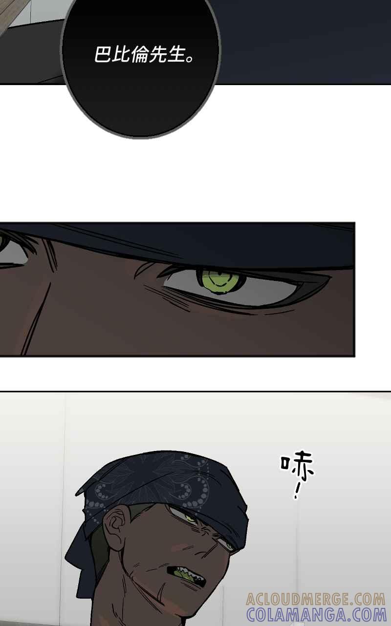 《魔王先生有点奇怪》第31话 第34页