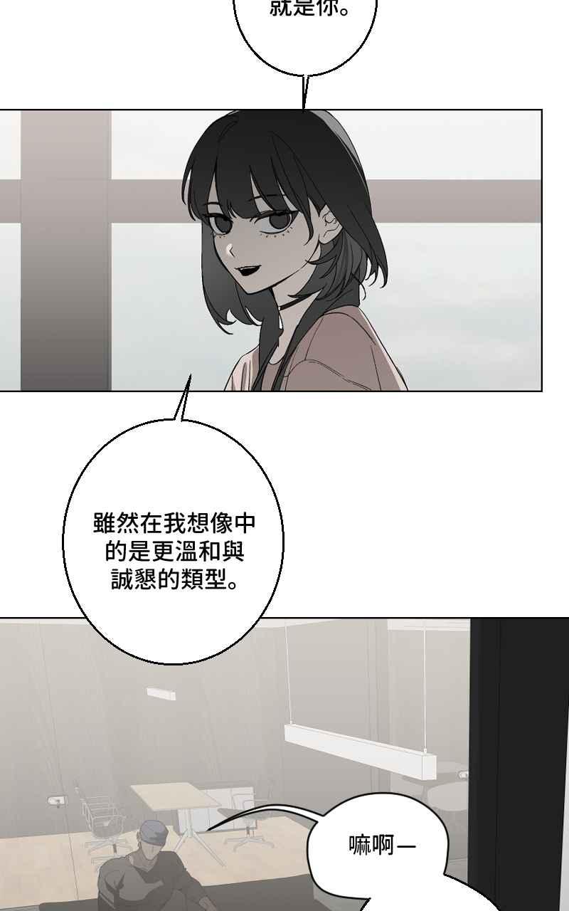 《魔王先生有点奇怪》第31话 第8页
