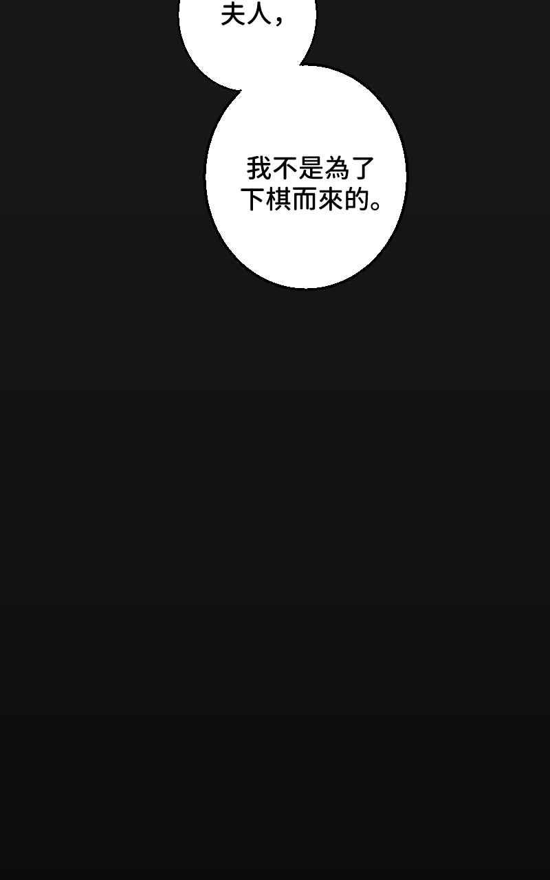 《魔王先生有点奇怪》第31话 第44页