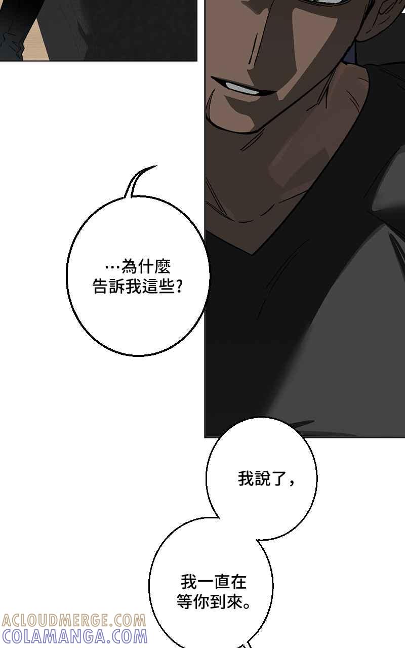 《魔王先生有点奇怪》第31话 第25页