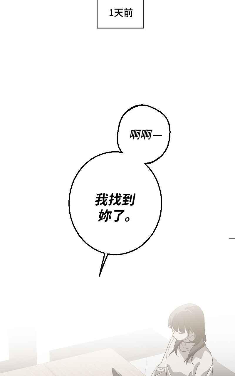 《魔王先生有点奇怪》第31话 第2页