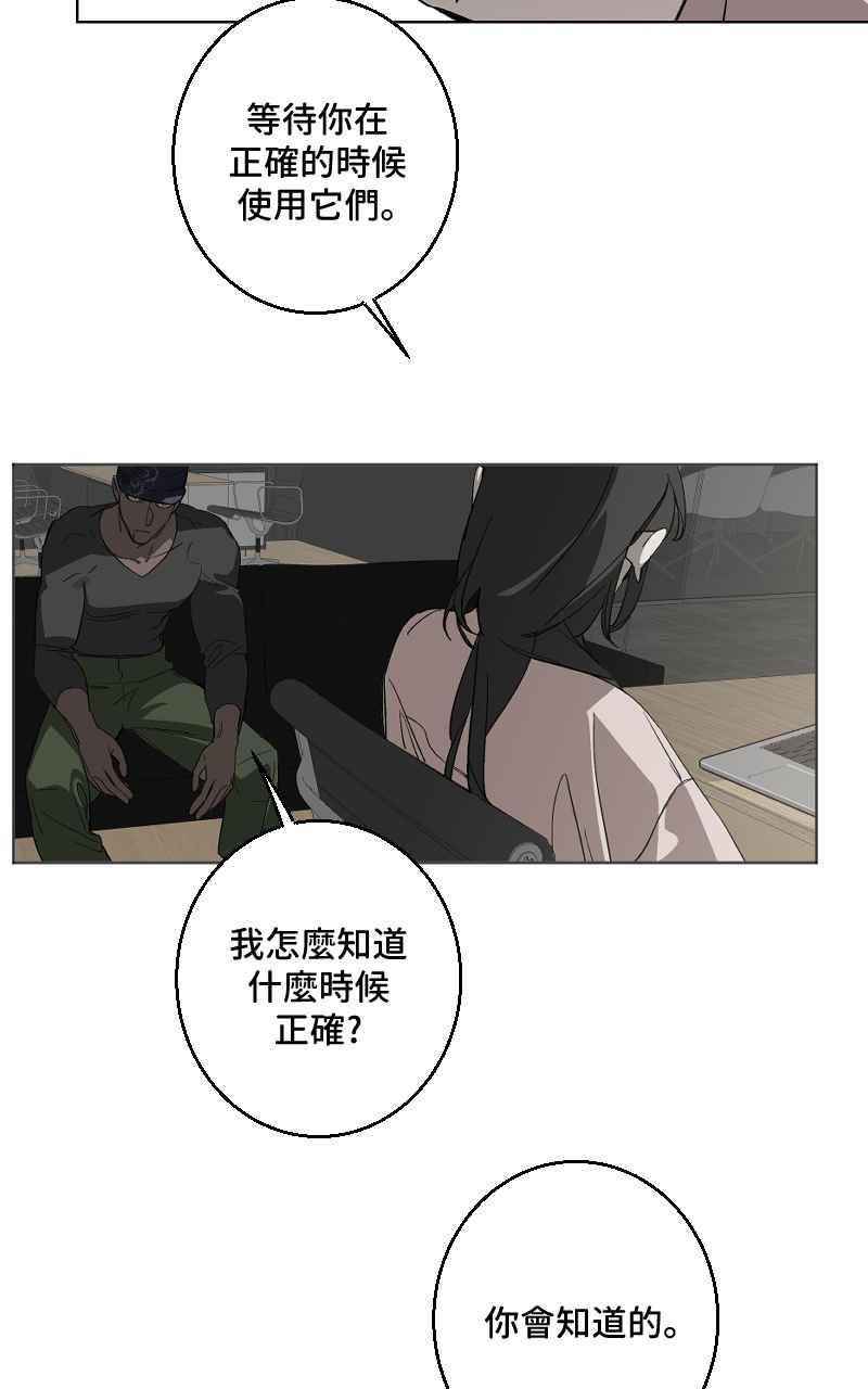 《魔王先生有点奇怪》第31话 第27页