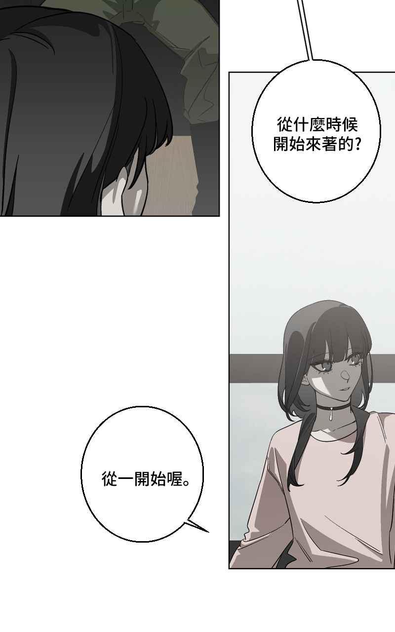 《魔王先生有点奇怪》第31话 第11页