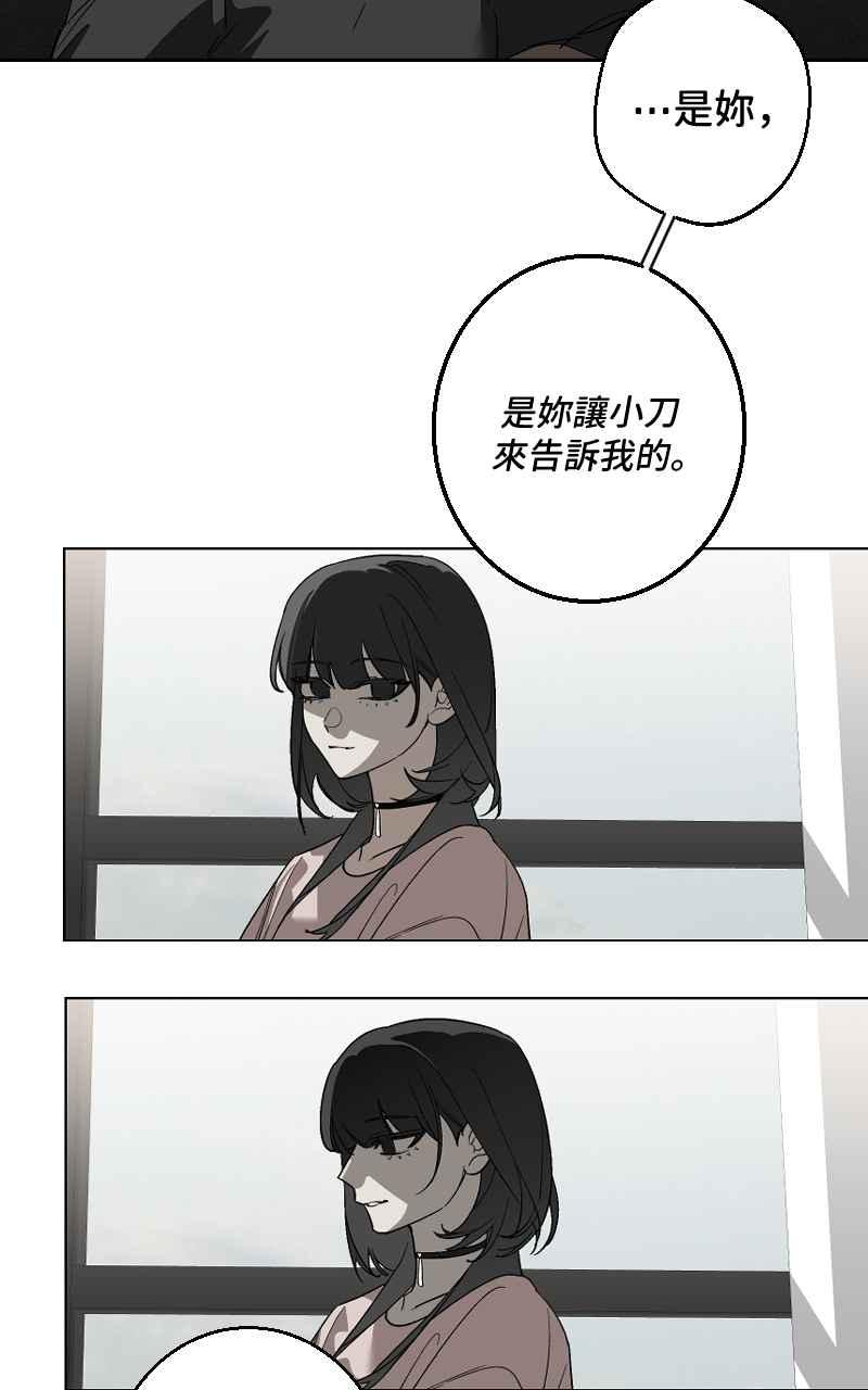 《魔王先生有点奇怪》第31话 第23页