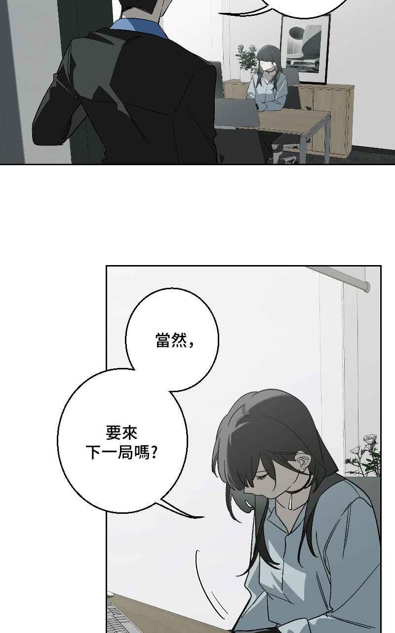 《魔王先生有点奇怪》第31话 第38页