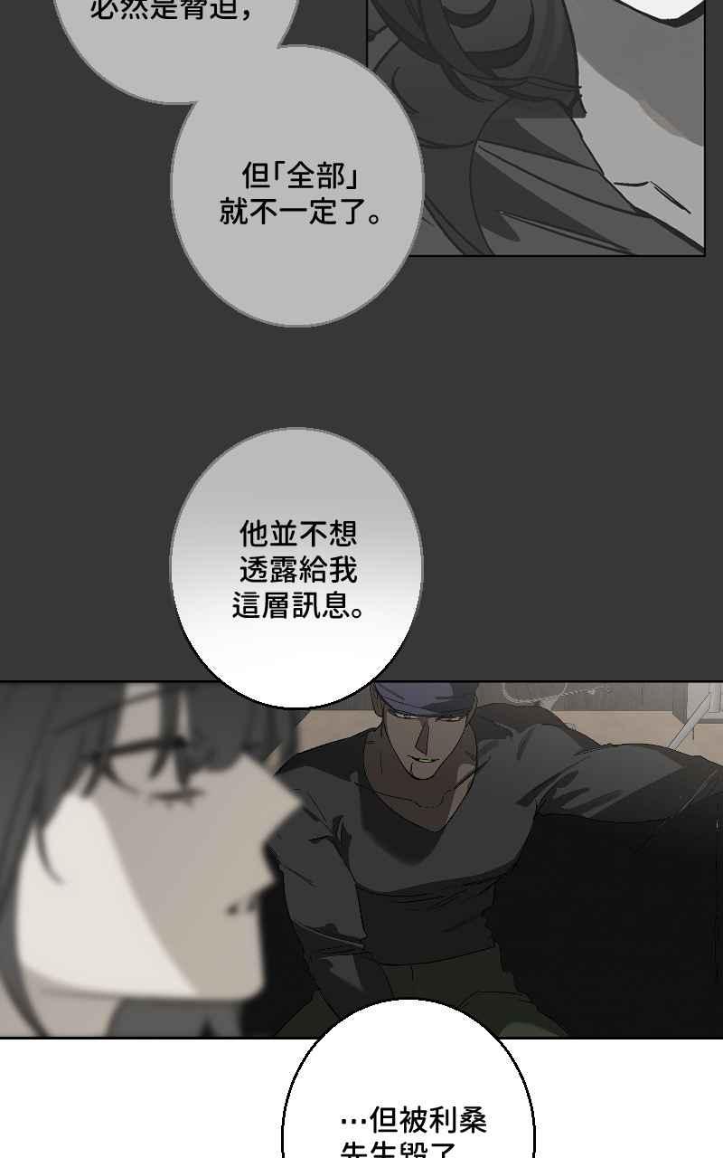 《魔王先生有点奇怪》第31话 第15页