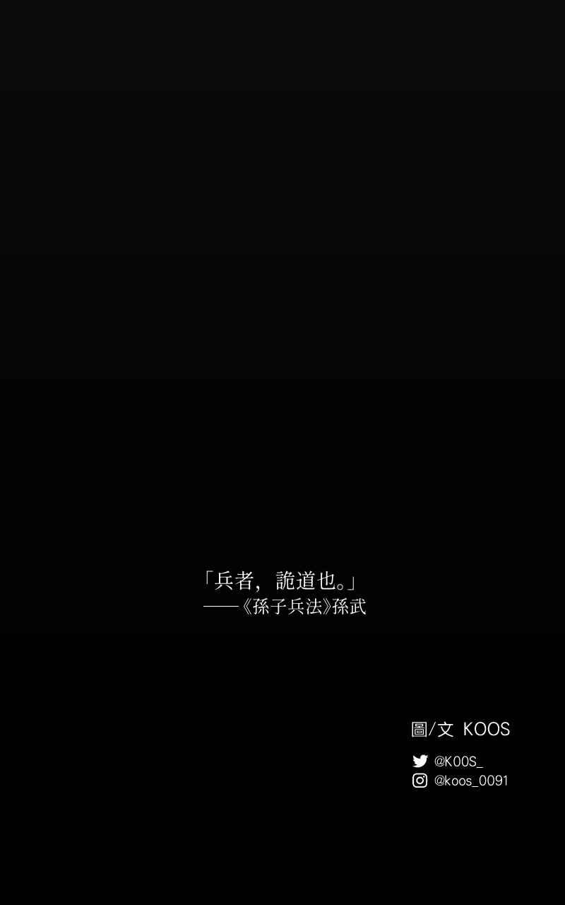 《魔王先生有点奇怪》第31话 第45页