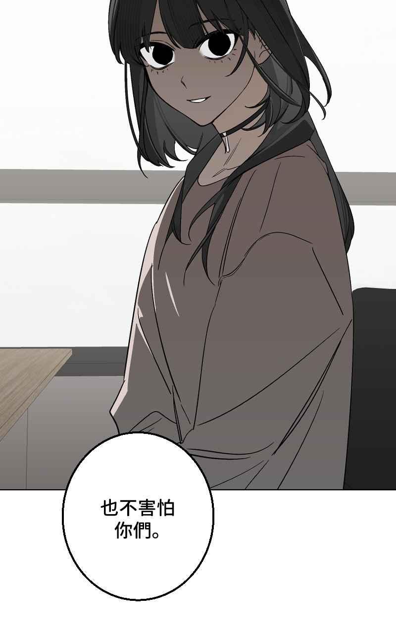 《魔王先生有点奇怪》第31话 第17页