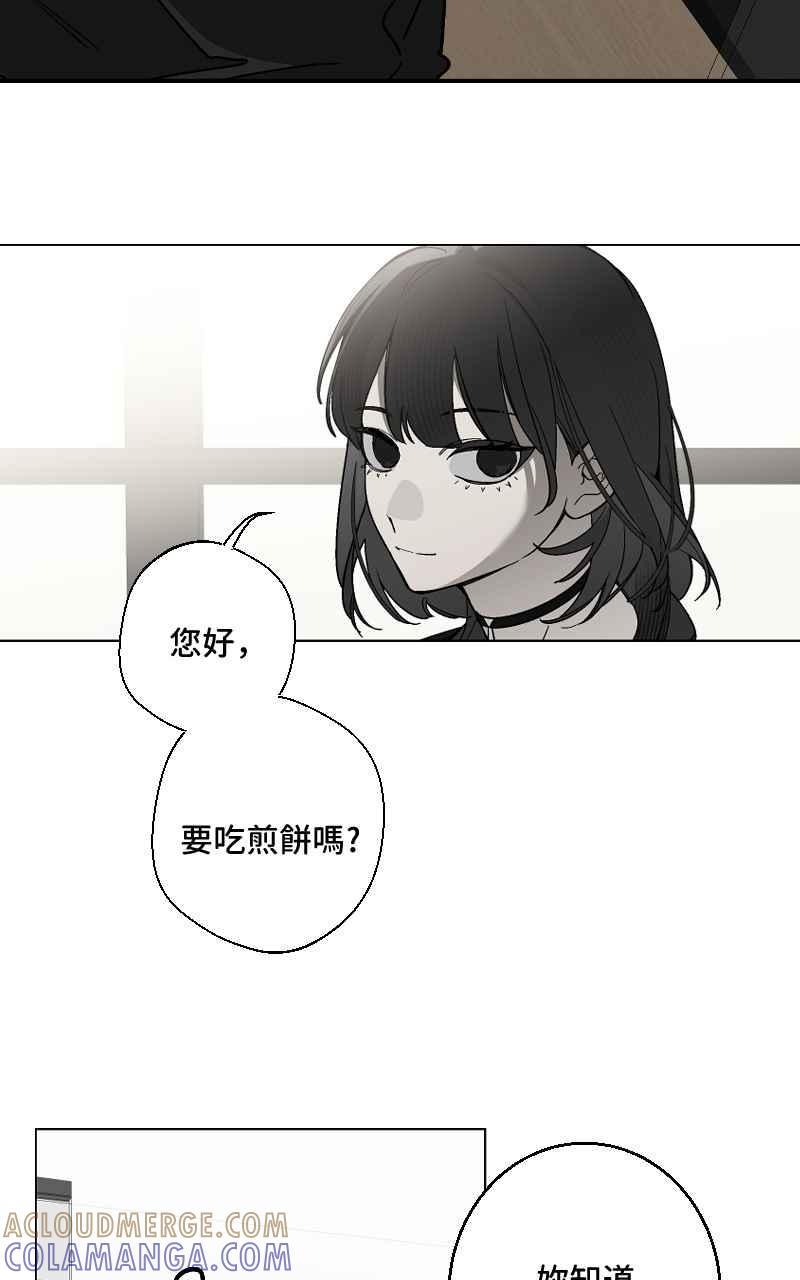 《魔王先生有点奇怪》第31话 第4页