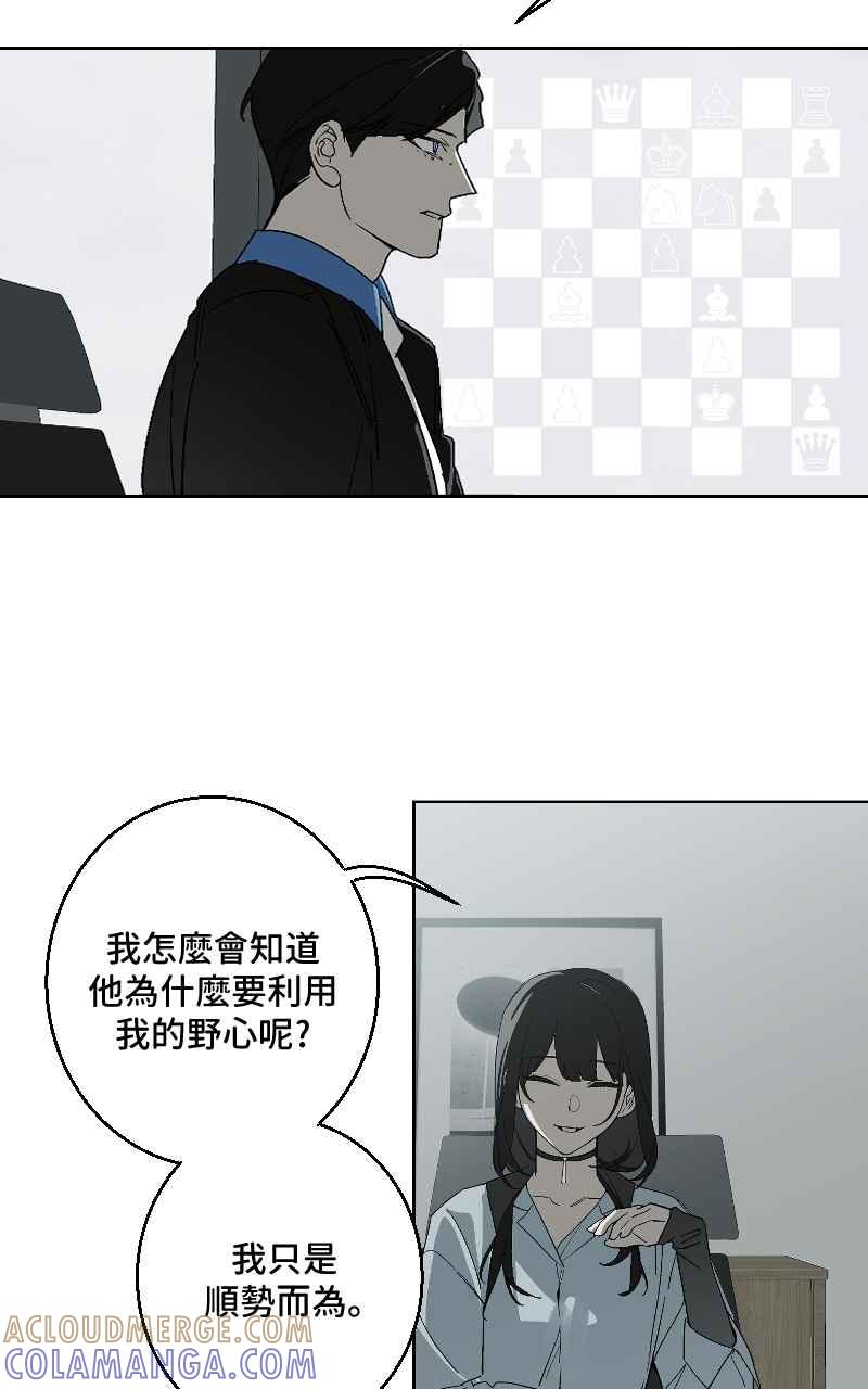 《魔王先生有点奇怪》第32话 第28页