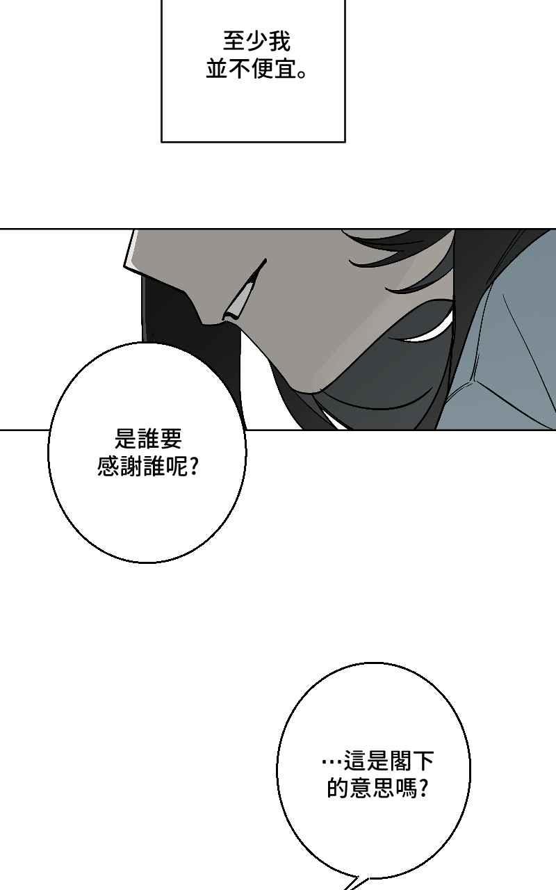 《魔王先生有点奇怪》第32话 第27页