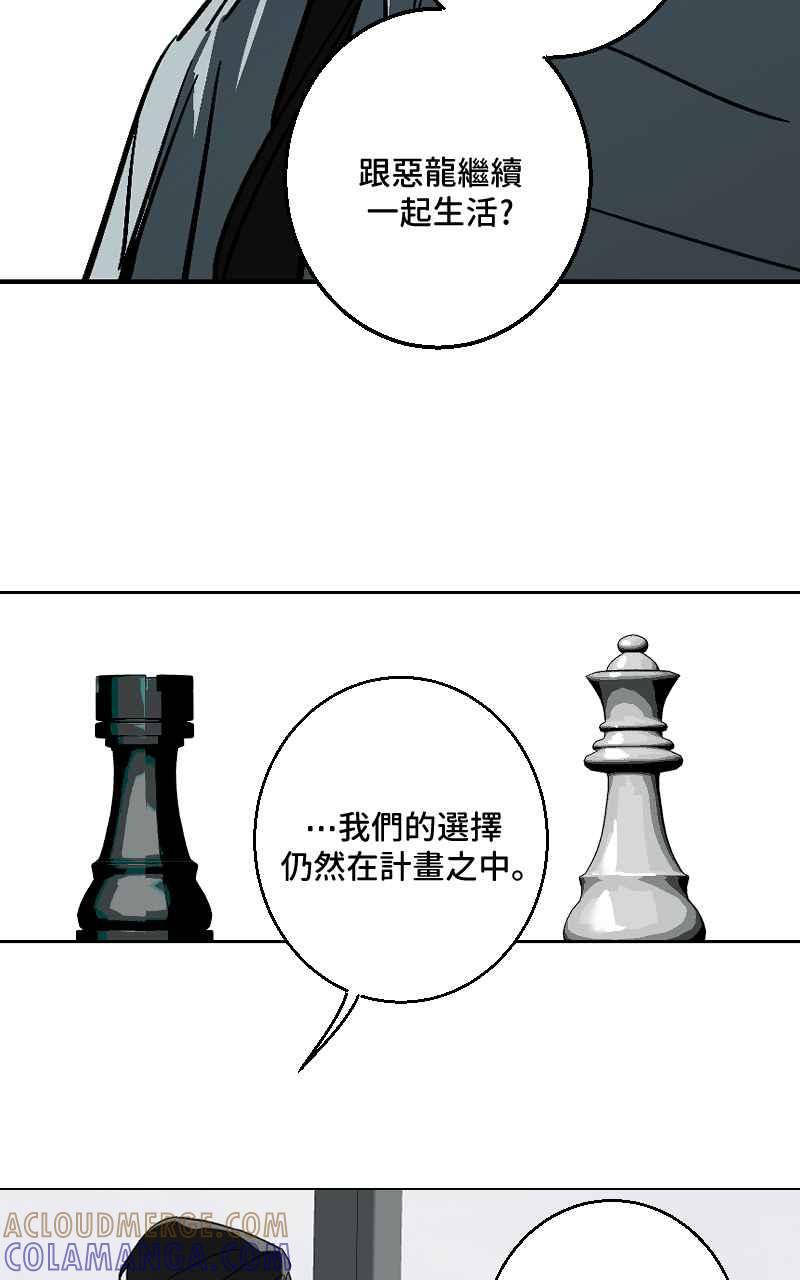 《魔王先生有点奇怪》第32话 第40页