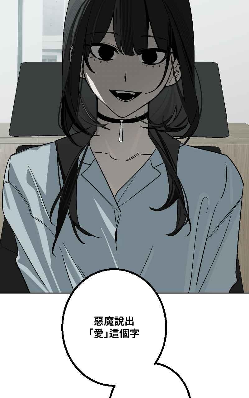 《魔王先生有点奇怪》第32话 第53页