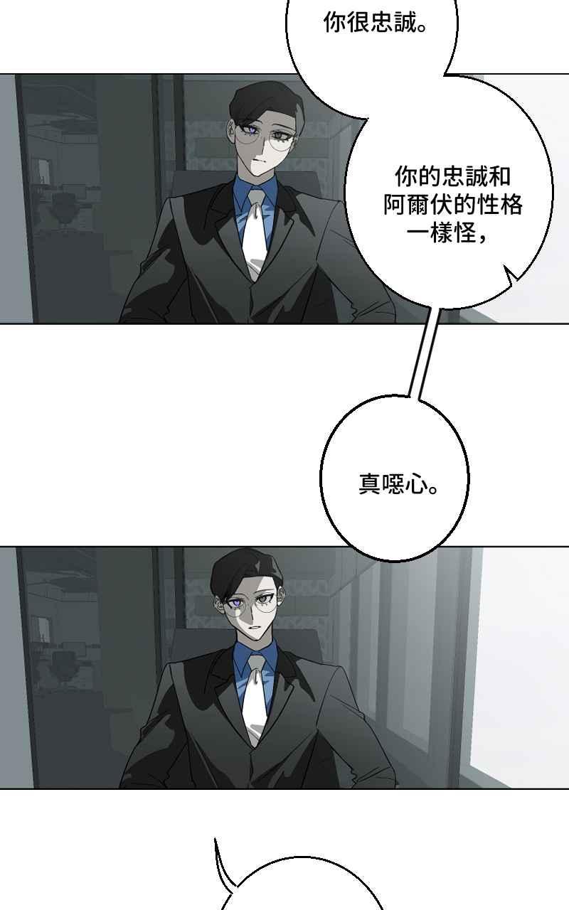 《魔王先生有点奇怪》第32话 第47页