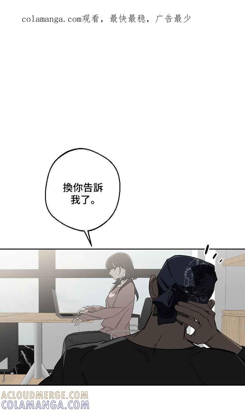 《魔王先生有点奇怪》第32话 第1页