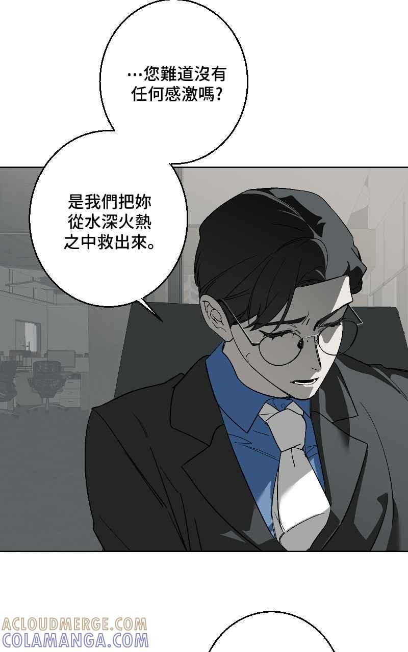 《魔王先生有点奇怪》第32话 第22页