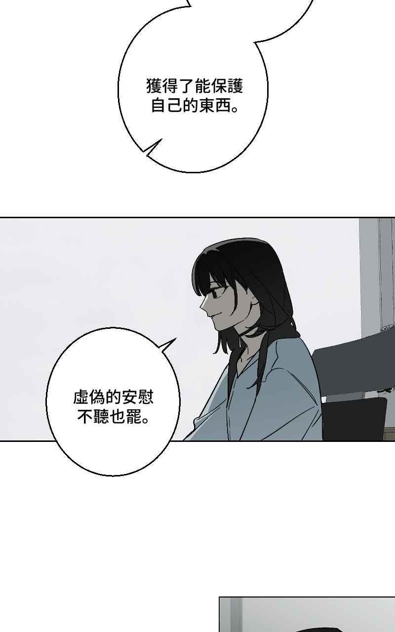 《魔王先生有点奇怪》第32话 第35页
