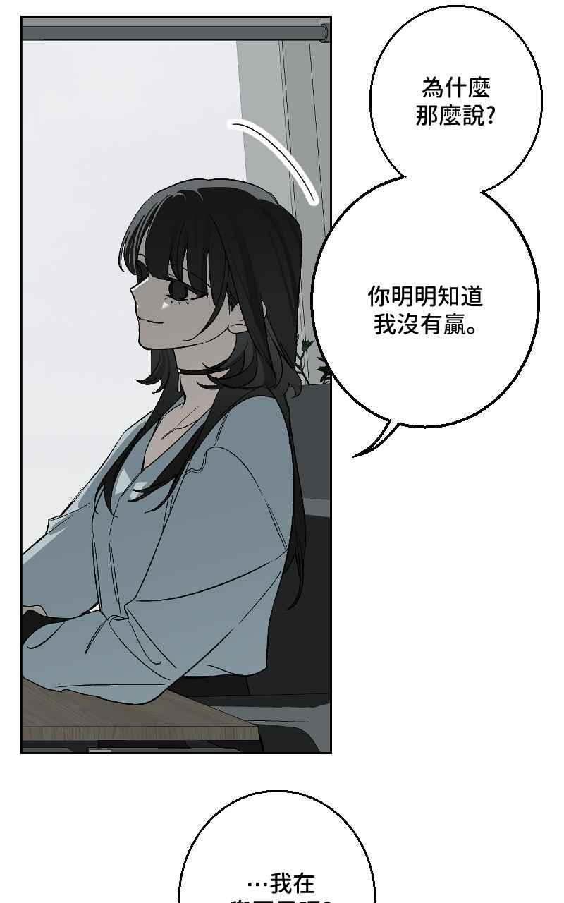 《魔王先生有点奇怪》第32话 第33页