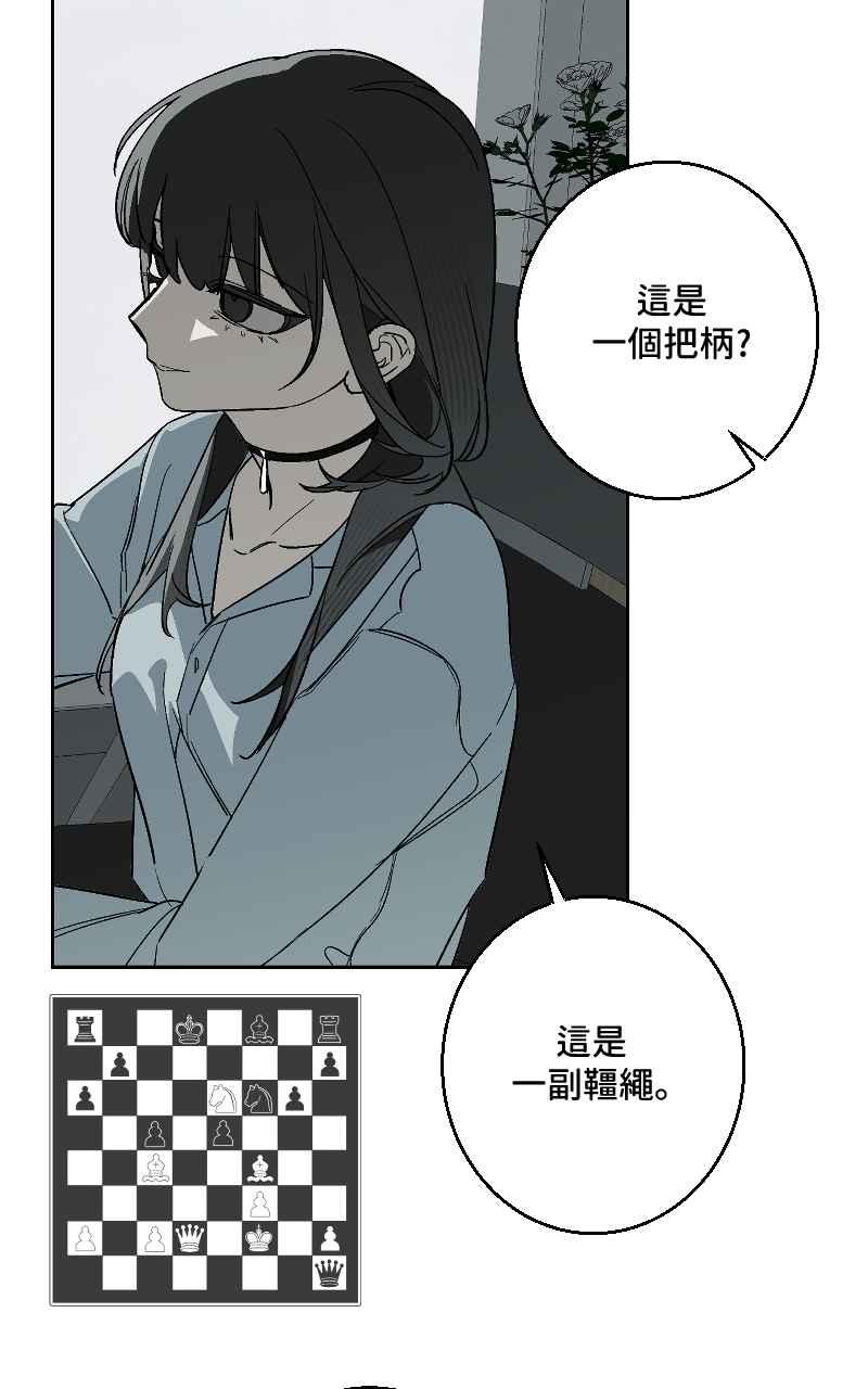 《魔王先生有点奇怪》第32话 第21页