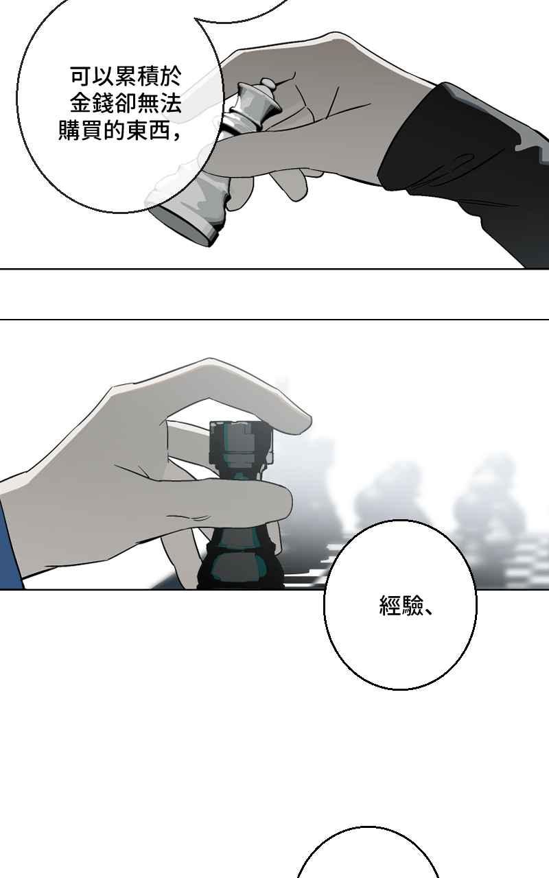 《魔王先生有点奇怪》第32话 第17页