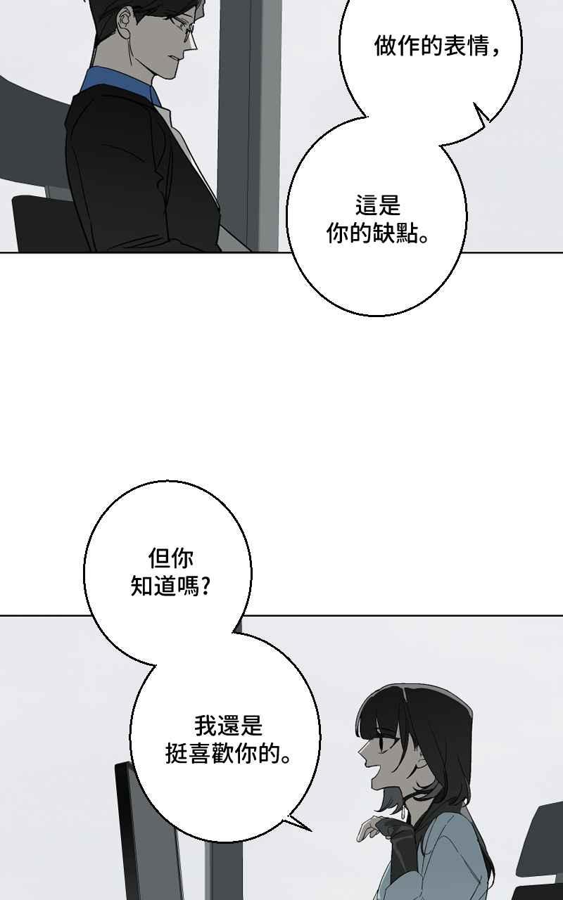 《魔王先生有点奇怪》第32话 第41页