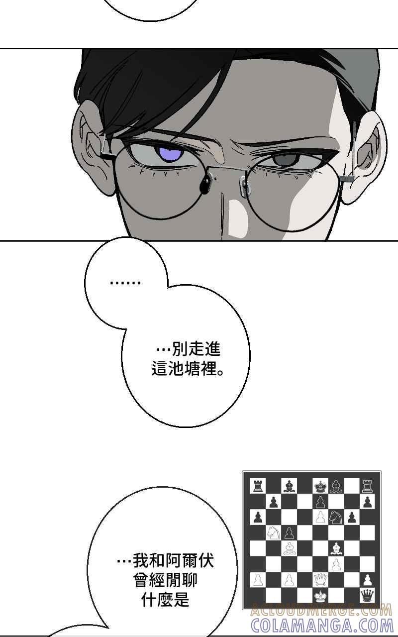 《魔王先生有点奇怪》第32话 第16页