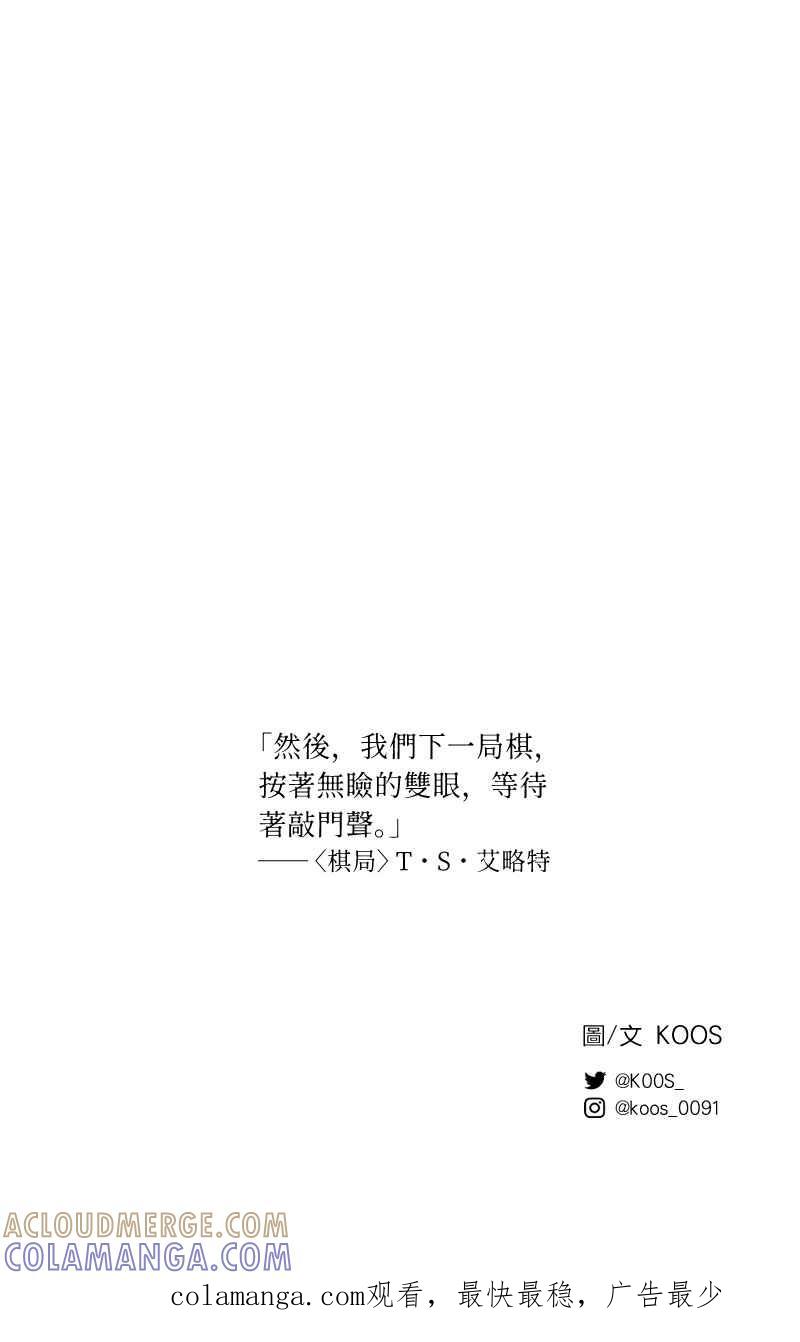 《魔王先生有点奇怪》第32话 第55页