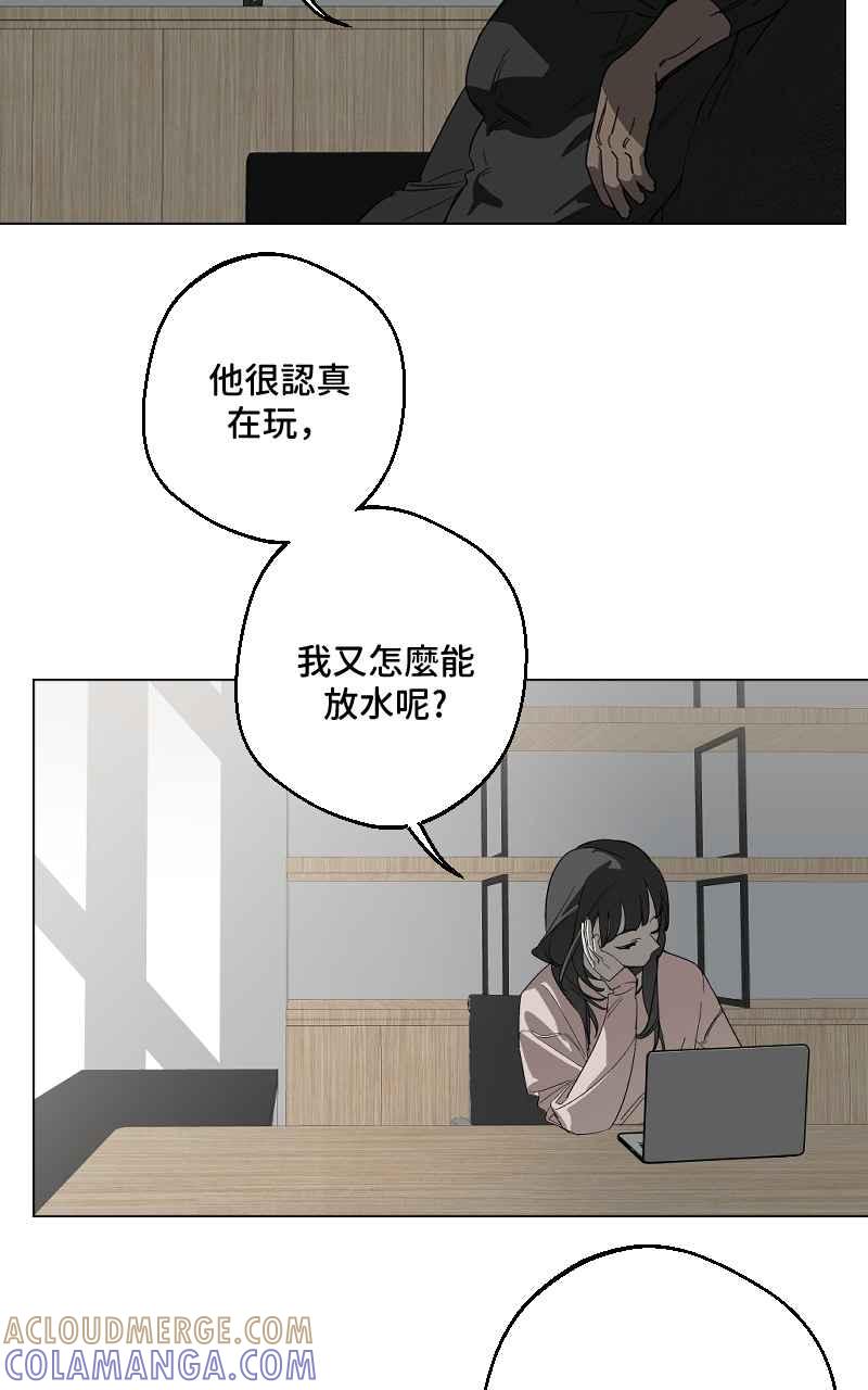 《魔王先生有点奇怪》第32话 第4页