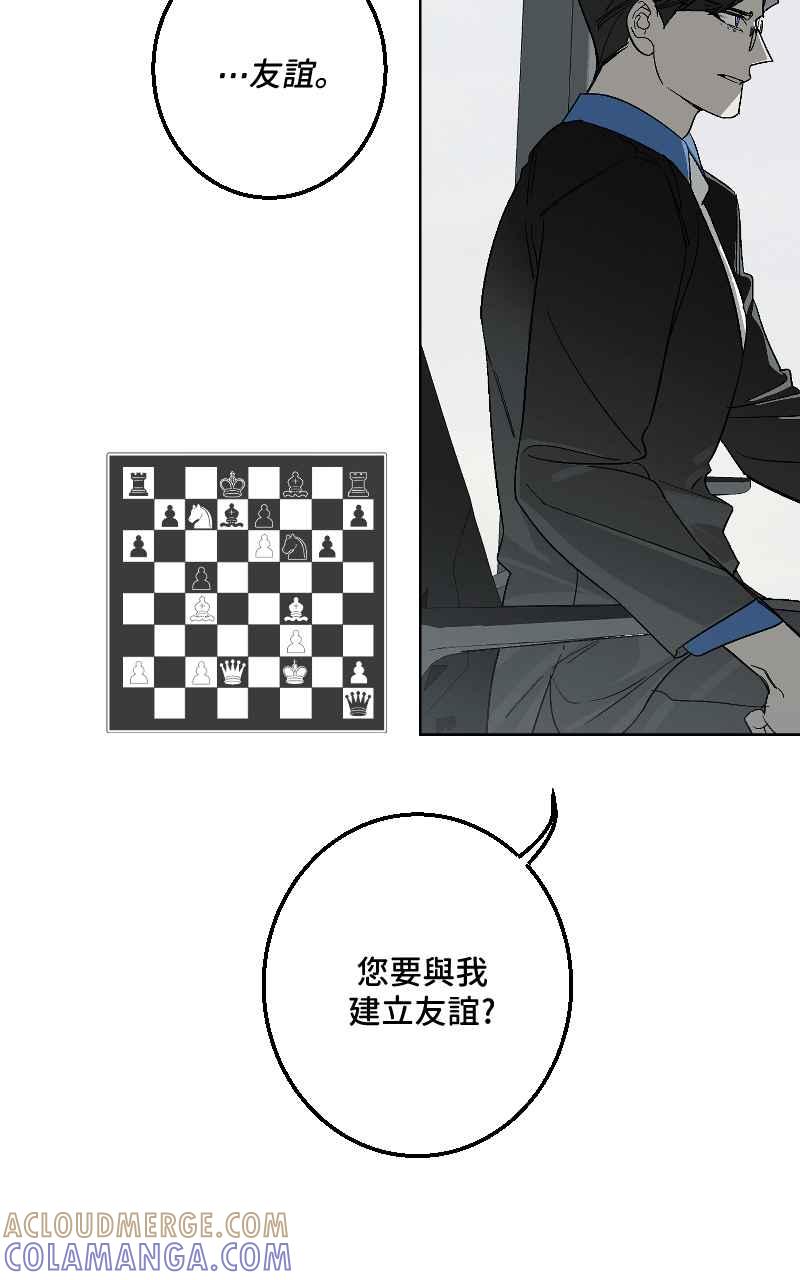 《魔王先生有点奇怪》第32话 第19页