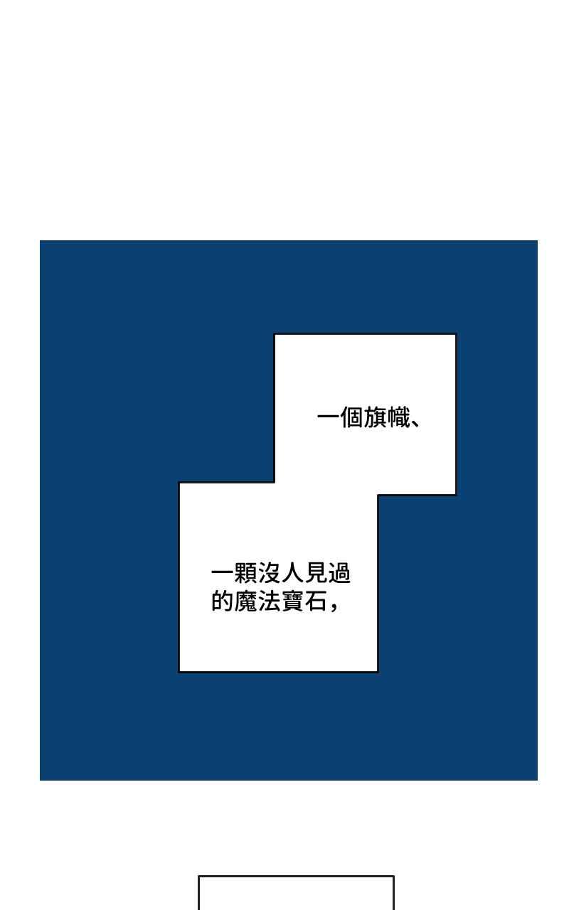 《魔王先生有点奇怪》第32话 第24页