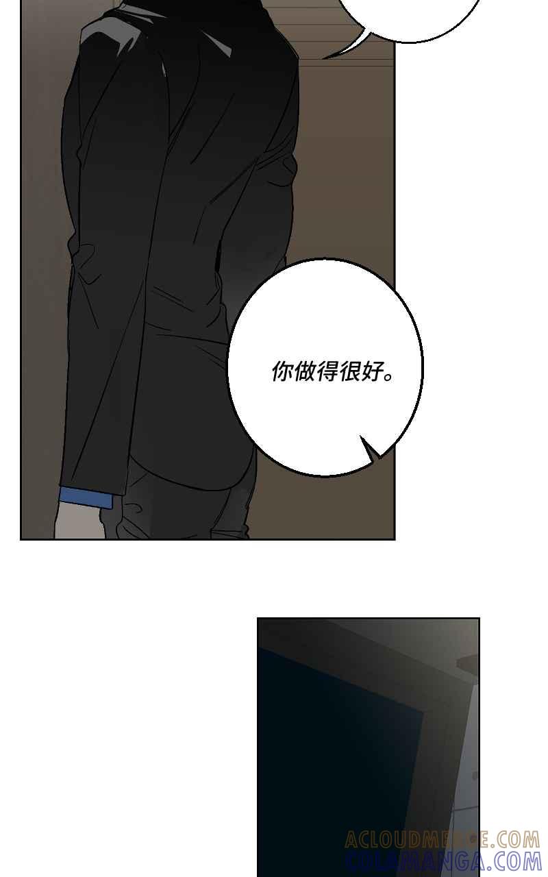 《魔王先生有点奇怪》第33话 第7页