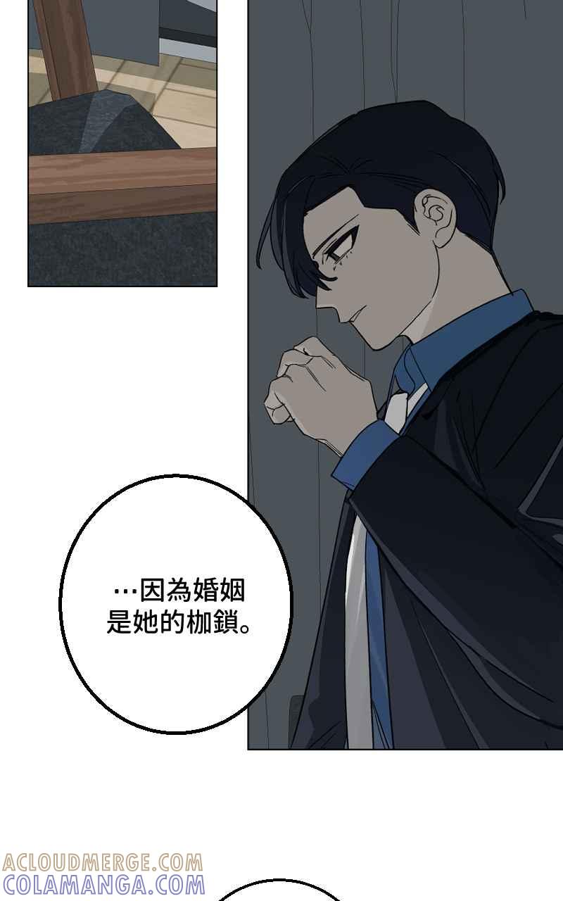 《魔王先生有点奇怪》第33话 第19页