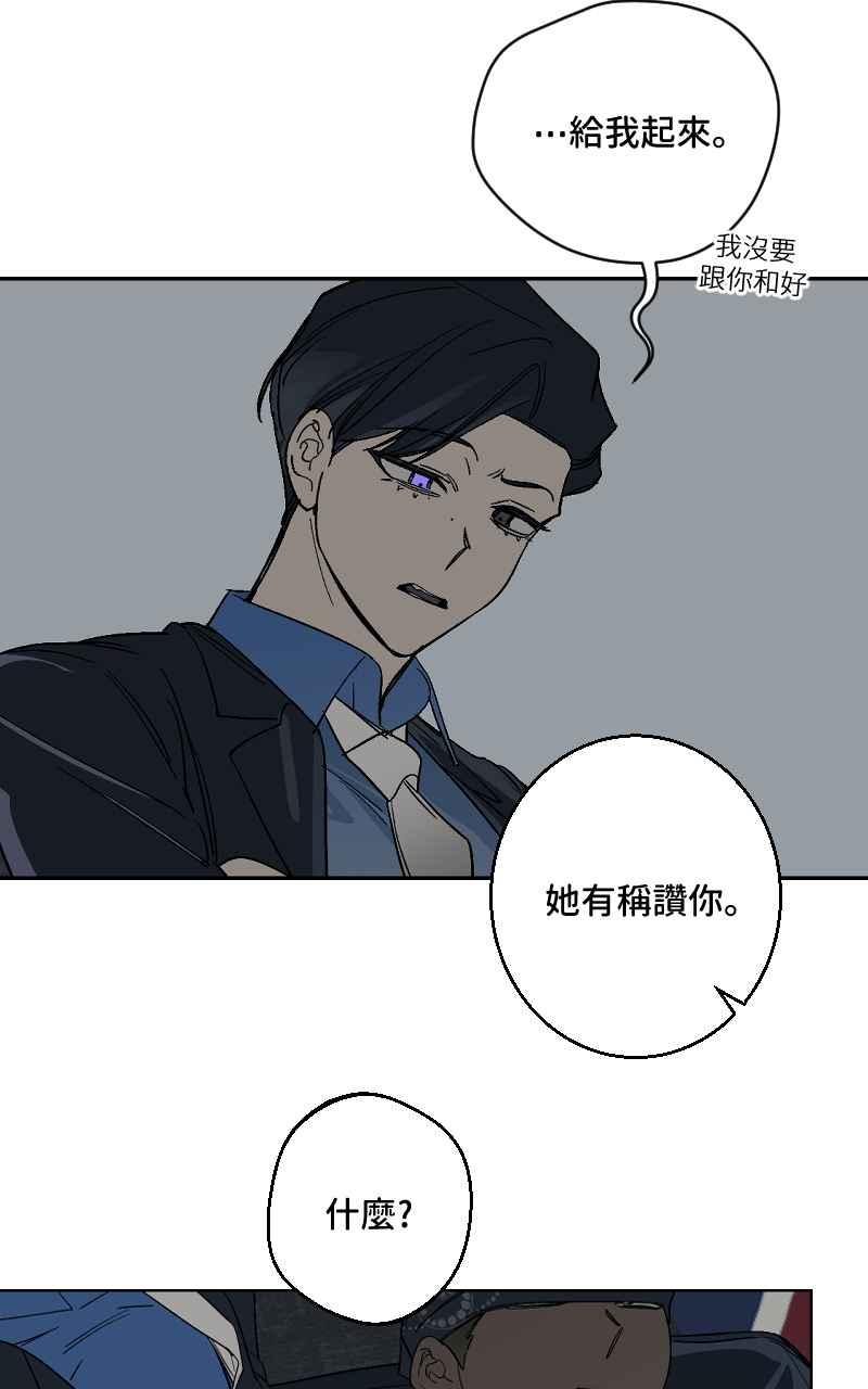 《魔王先生有点奇怪》第33话 第17页