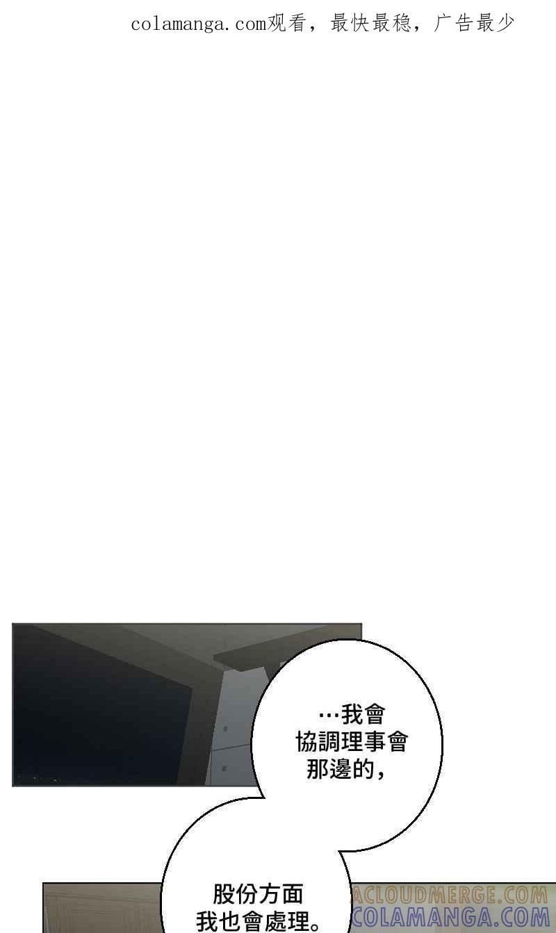 《魔王先生有点奇怪》第33话 第1页