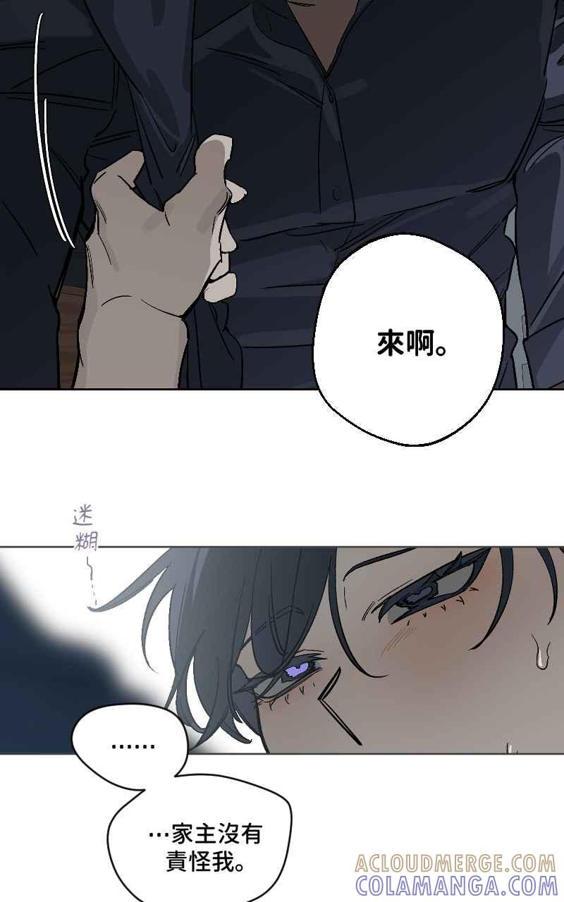 《魔王先生有点奇怪》第33话 第43页