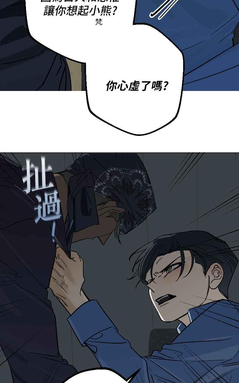 《魔王先生有点奇怪》第33话 第41页