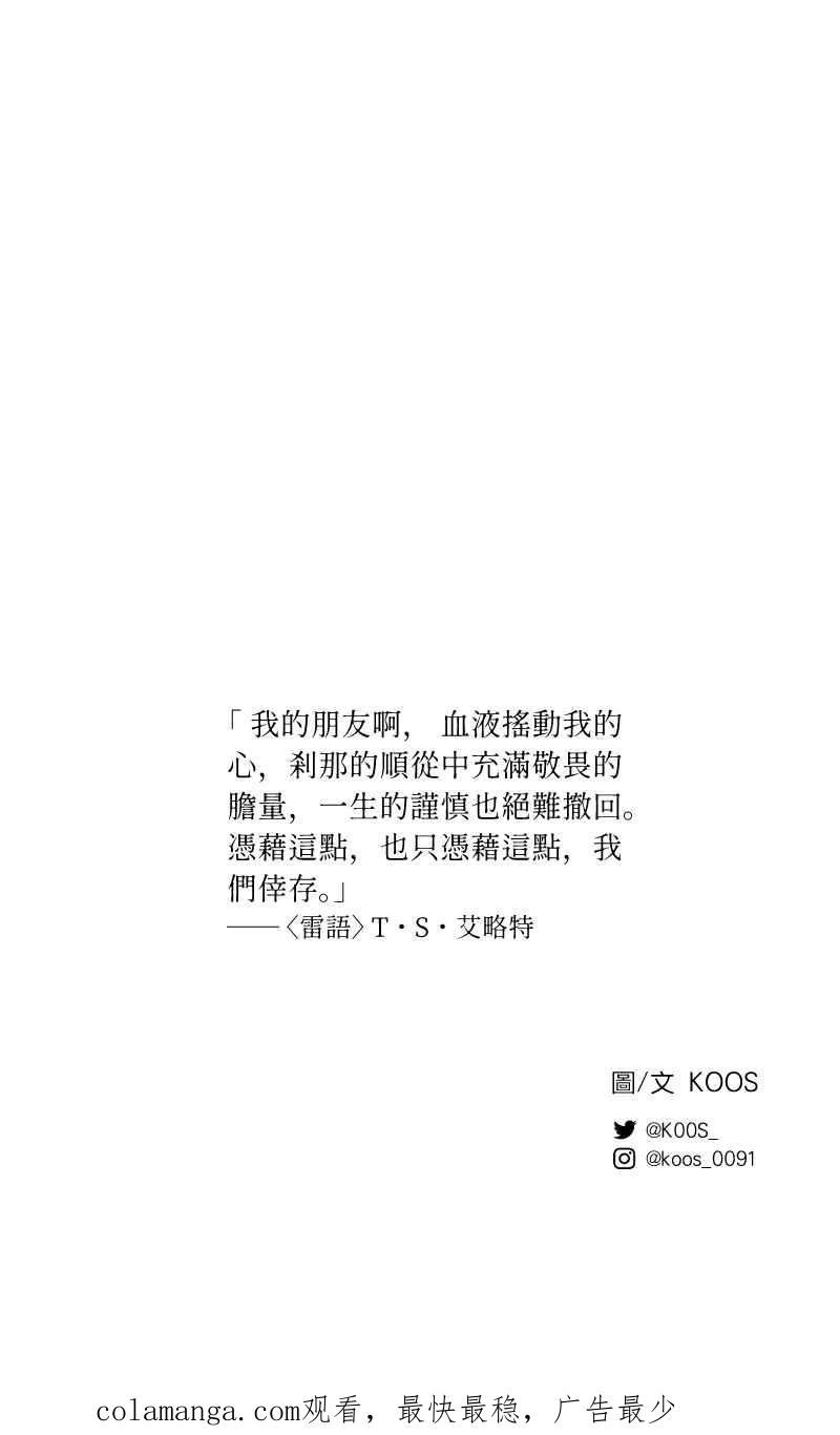 《魔王先生有点奇怪》第33话 第50页
