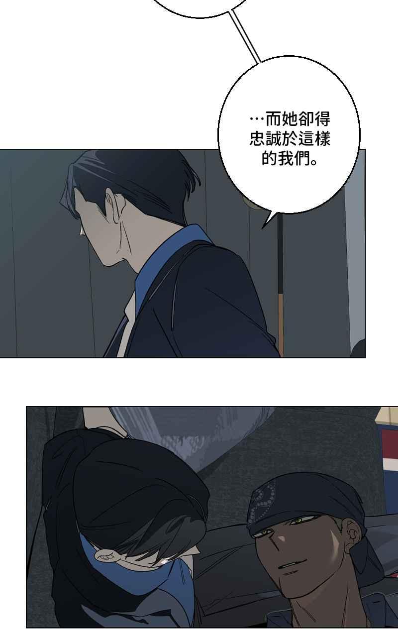 《魔王先生有点奇怪》第33话 第21页