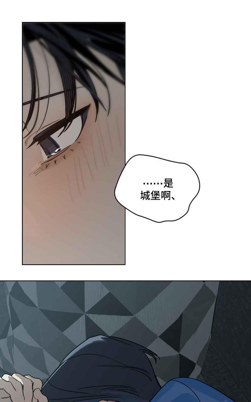 《魔王先生有点奇怪》第33话 第47页
