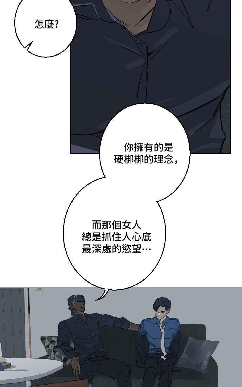 《魔王先生有点奇怪》第33话 第30页