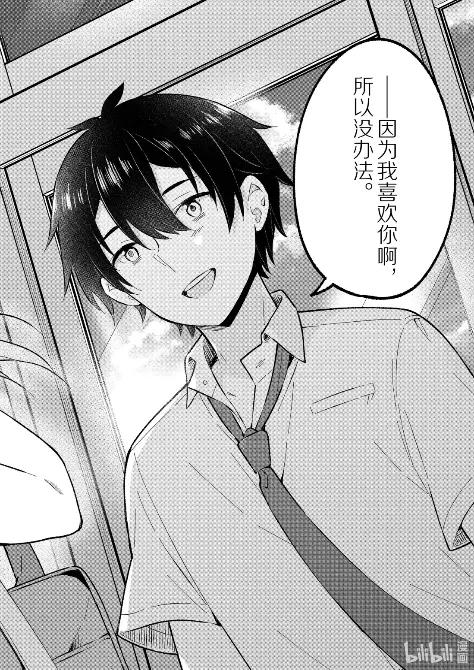 《满怀美梦的少年是现实主义者》32 第三十二话 第30页