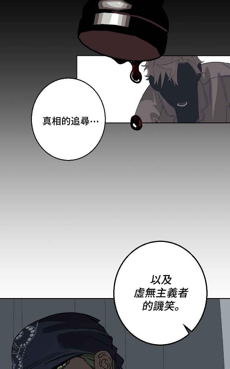 《魔王先生有点奇怪》第33话 第33页