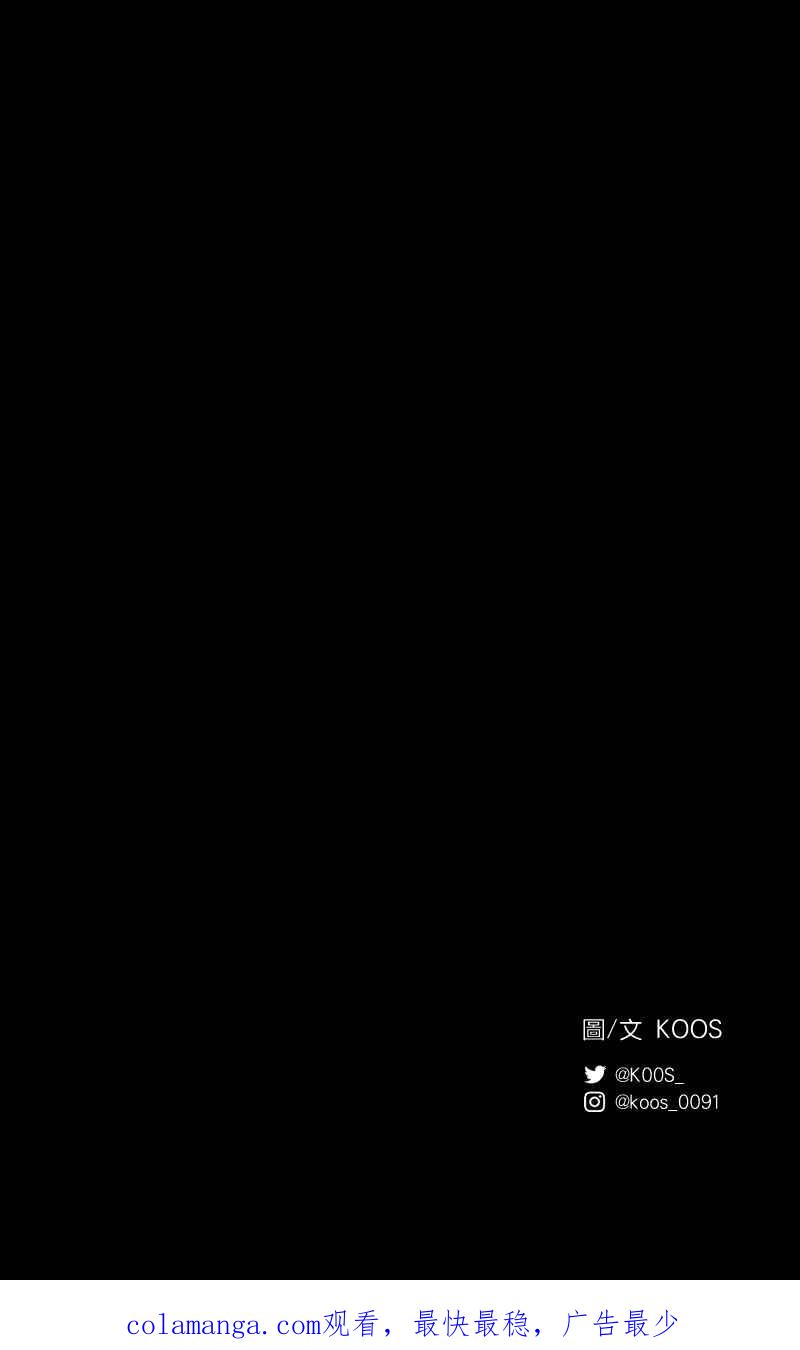《魔王先生有点奇怪》第34话 第53页