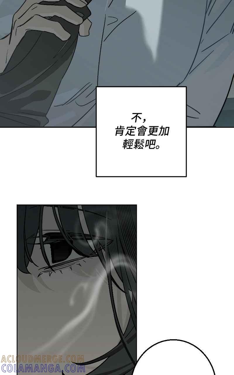 《魔王先生有点奇怪》第34话 第31页
